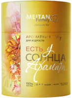 Ароматный чай для бодрости «Есть у солнца аромат…» MEITAN Family MeiTan